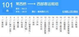 揚州公交101路 揚州公交101路