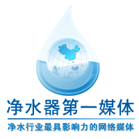 淨水器第一媒體 淨水器第一媒體