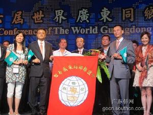 澳門接會期,將主辦第七屆“世粵聯會”
