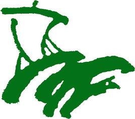 上海市風華中學