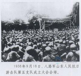 八路軍山東人民抗日游擊隊第四支隊 八路軍山東人民抗日游擊隊第四支隊