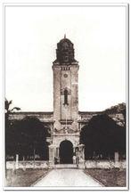 國立廣東大學鐘樓