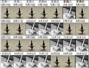 '盜夢空間'版假期表