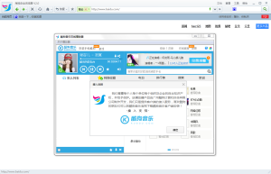 海旭安全瀏覽器 線上音樂截圖