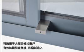 兒童安全窗鎖 兒童安全窗鎖
