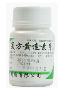 黃連素片 黃連素片