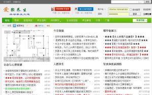 愛聚養生 愛聚養生