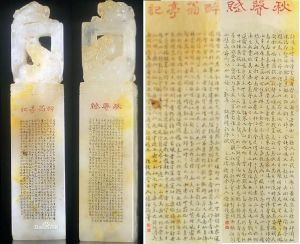 懷禪微刻圖集（醉翁亭記+秋聲賦）