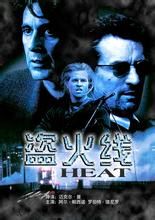 《盜火線》 《盜火線》