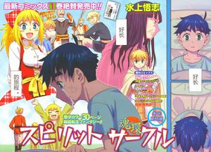 魂環[水上悟志著作的漫畫]