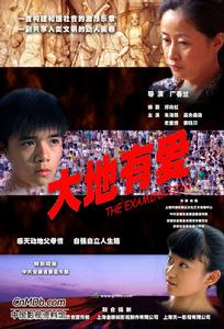 《大地有愛》 《大地有愛》