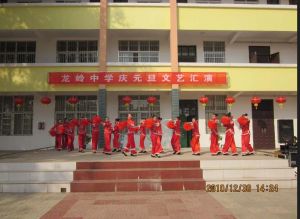 龍嶺中學 龍嶺中學