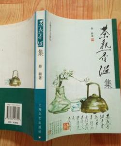 茶熟香溫集 茶熟香溫集