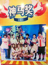 獲得大本營神馬獎