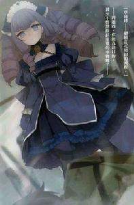 拉碧絲拉斯莉 拉碧絲拉斯莉