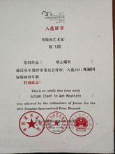 陳飛翔[中國美術家協會理事]