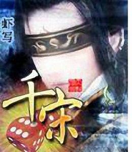 千宋 千宋