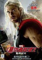 復仇者聯盟2[2014年喬斯·韋登執導的電影]
