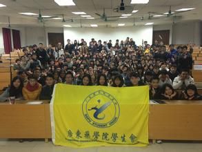 廣東藥學院學生會