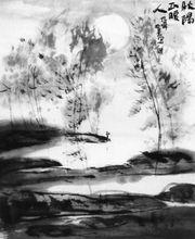 曹念山水畫