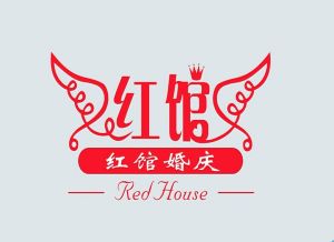 紅館LOGO