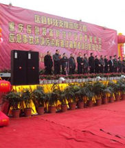 重慶市地震局 重慶市地震局