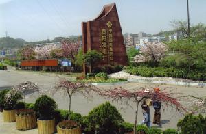 中國國電集團公司貴陽發電廠 中國國電集團公司貴陽發電廠