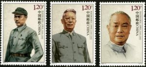2009-12 李先念同志誕生一百周年(J) 2009-12 李先念同志誕生一百周年(J)