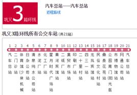 鄭州公交鞏義3路環線 鄭州公交鞏義3路環線