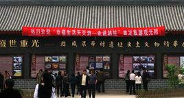 梁代村遺址 梁代村遺址