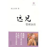 遠見[漢語詞語]