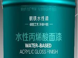 水性丙烯酸底漆 水性丙烯酸底漆