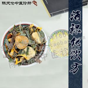 消積化飲方 消積化飲方