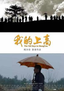 我的上高 我的上高