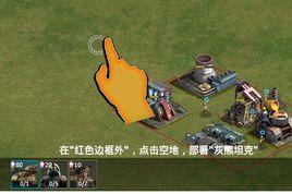 戰地紅警 戰地紅警