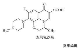 左氧氟沙星