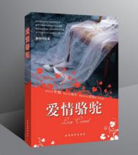 舞秋風[網路作家]