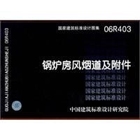 鍋爐房風煙道及附屬檔案 鍋爐房風煙道及附屬檔案