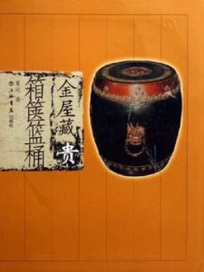 金屋藏貴 金屋藏貴