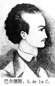 巴爾德斯，G.de la C.