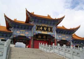 崇聖寺[福建省閩侯縣寺廟]