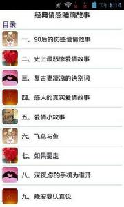 經典情感睡前故事 經典情感睡前故事