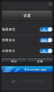 海拔天氣羅盤 海拔天氣羅盤