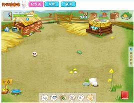 開心農家樂 開心農家樂