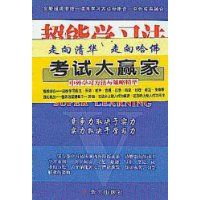 《超能學習法》 《超能學習法》
