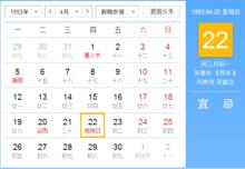 上一個閏3月出現