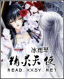 精靈天使 精靈天使