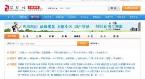 宿松房產網 宿松房產網