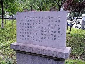 窨子山古文化遺址 窨子山古文化遺址