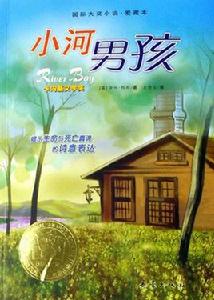 小河男孩 小河男孩